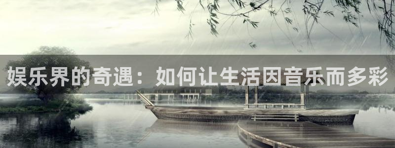 蓝图娱乐平台