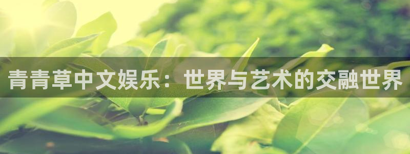 蓝图娱乐平台