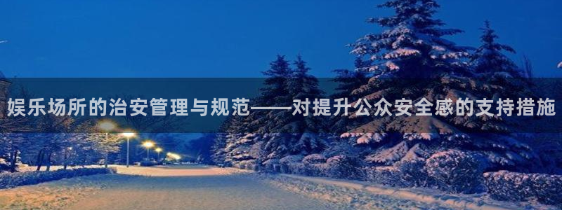 蓝图娱乐平台主管